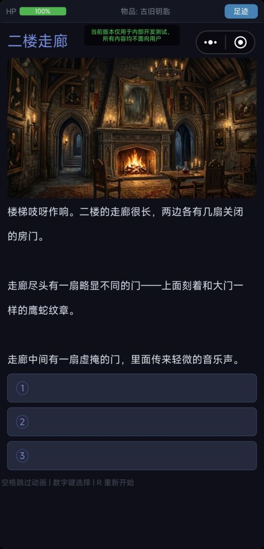 孤堡惊魂游戏截图