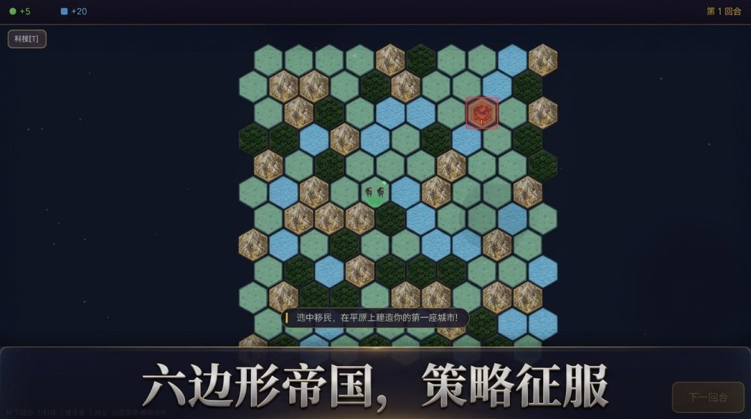 开拓纪元游戏截图