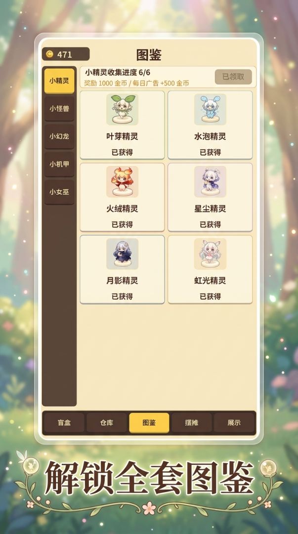 有间盲盒店游戏截图