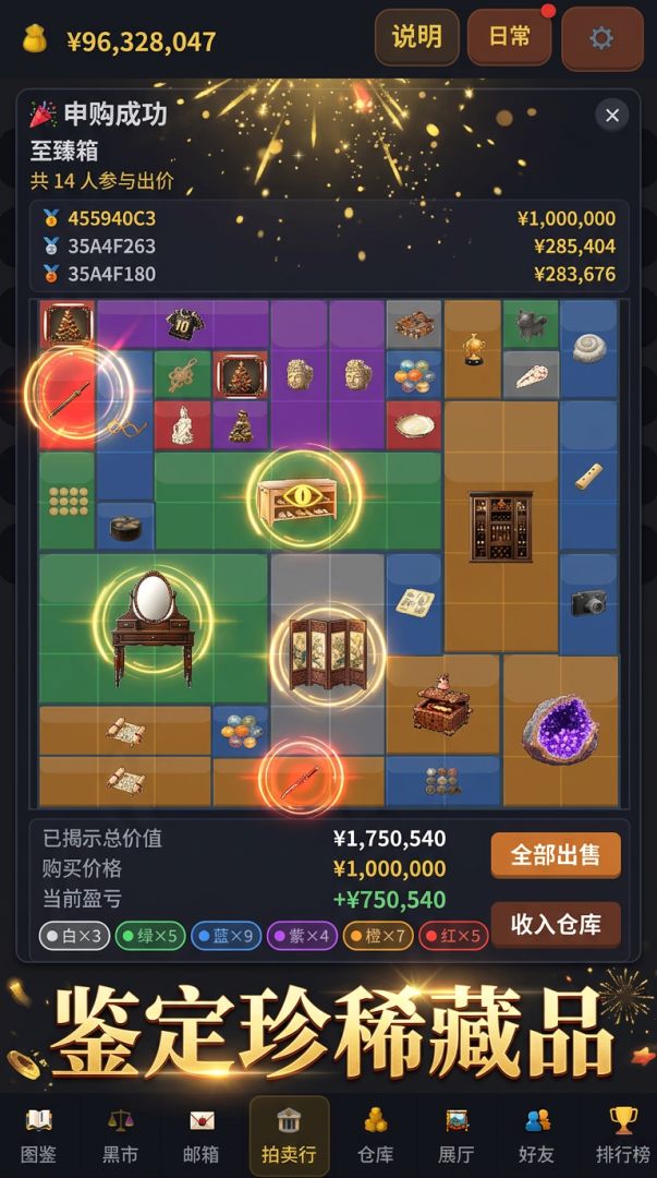 觉醒黄金瞳竞拍集装箱游戏截图