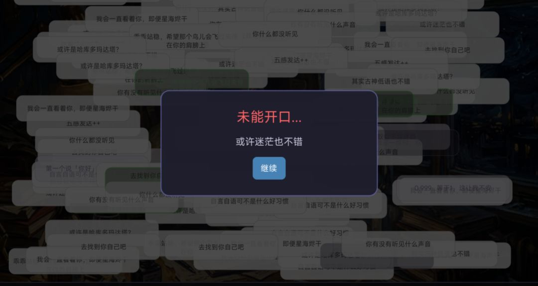 开口游戏截图