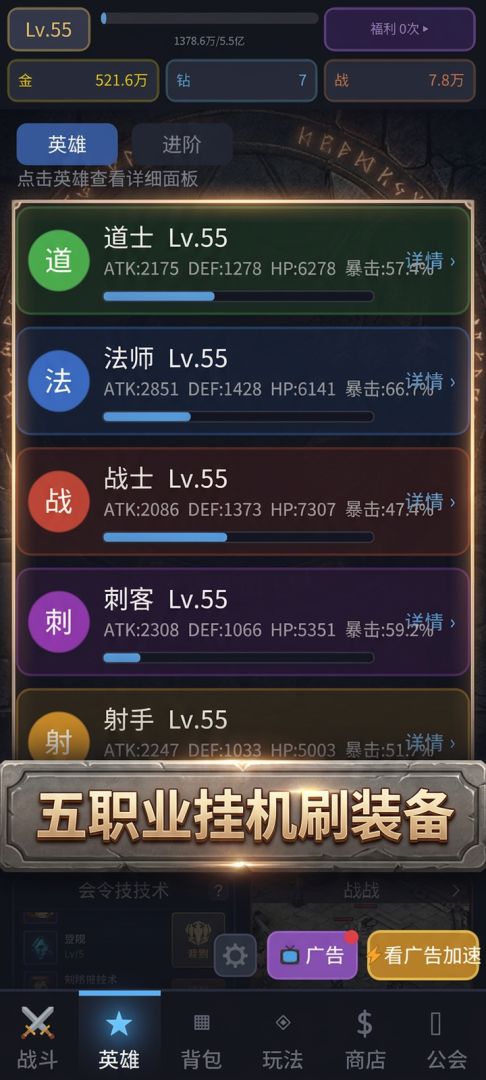 传奇开行会游戏截图