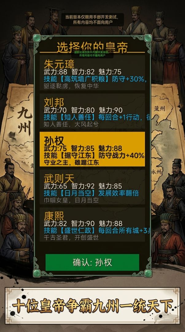 历史大乱斗游戏截图