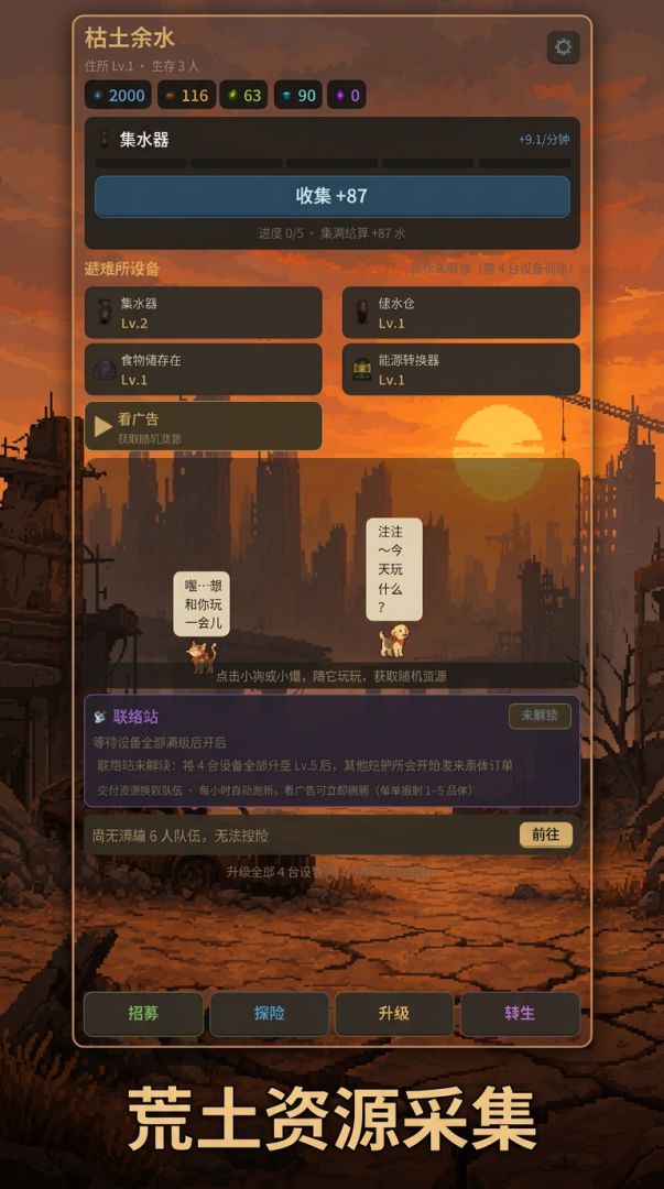 枯土余水游戏截图