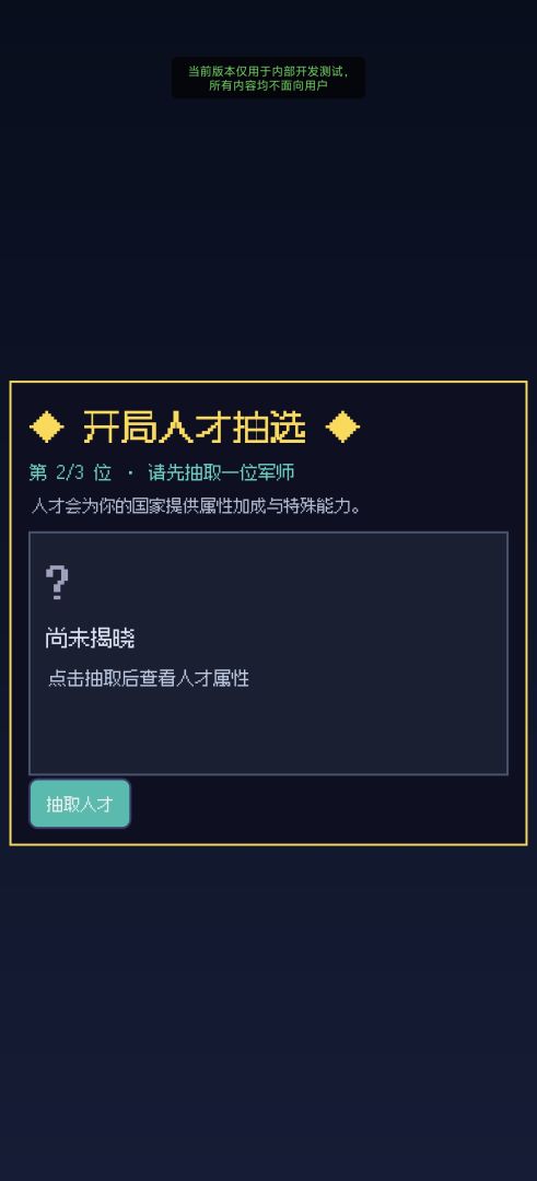 诸侯问鼎游戏截图