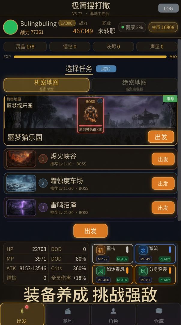 极简搜打撤游戏截图