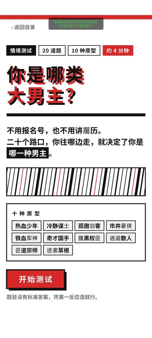 一百种趣味测试游戏截图