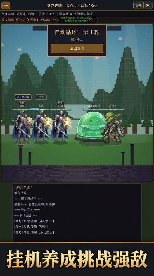 打怪！蒸馏！游戏截图