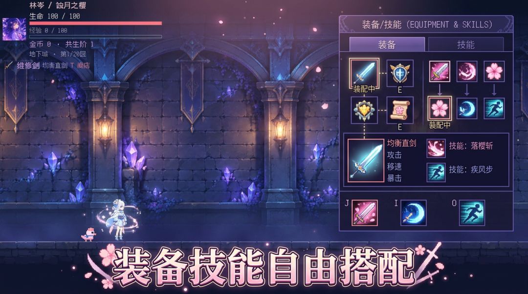 蚀月之樱游戏截图