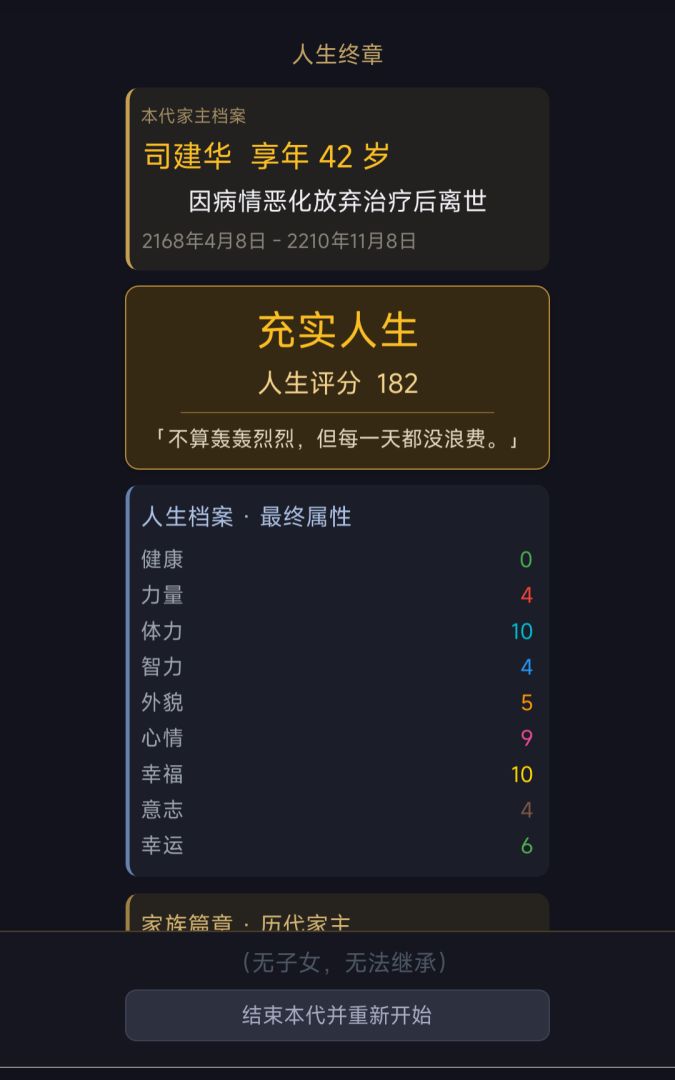 大有可为:从零开始游戏截图