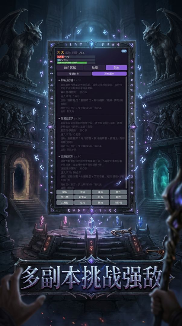 暗黑魔兽录游戏截图
