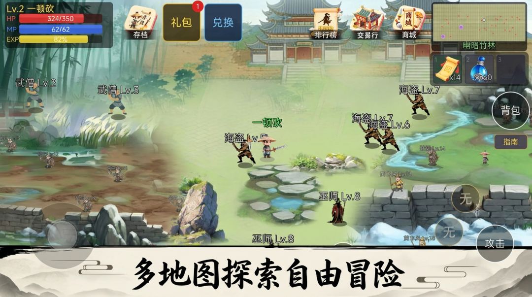 一剑入江湖游戏截图