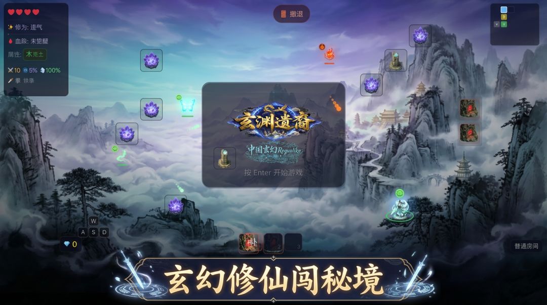 玄渊遗裔游戏截图