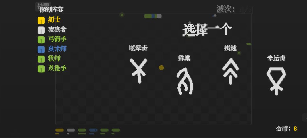 蛇蛇小队游戏截图
