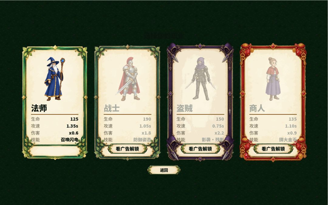 无双勇士游戏截图