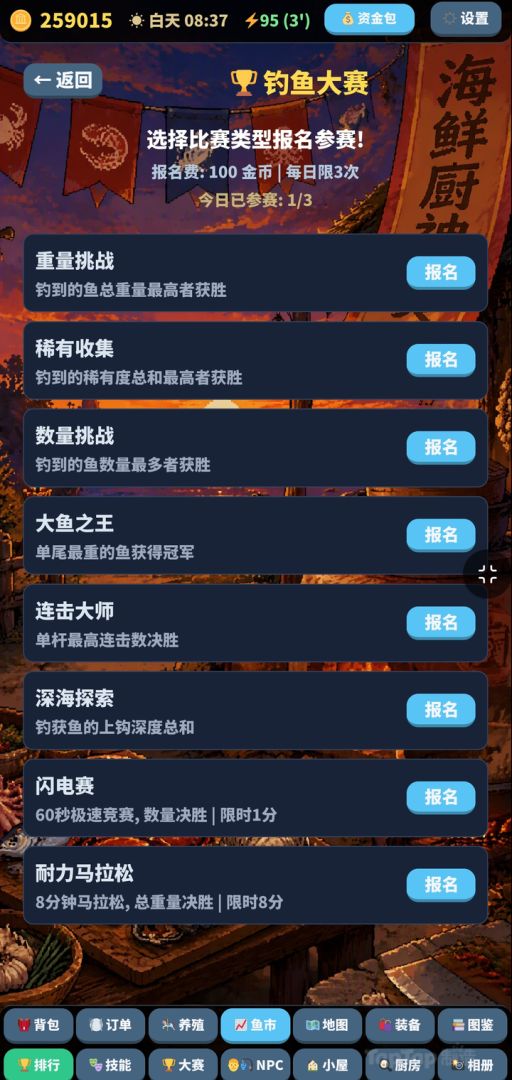 钓鱼佬游戏截图