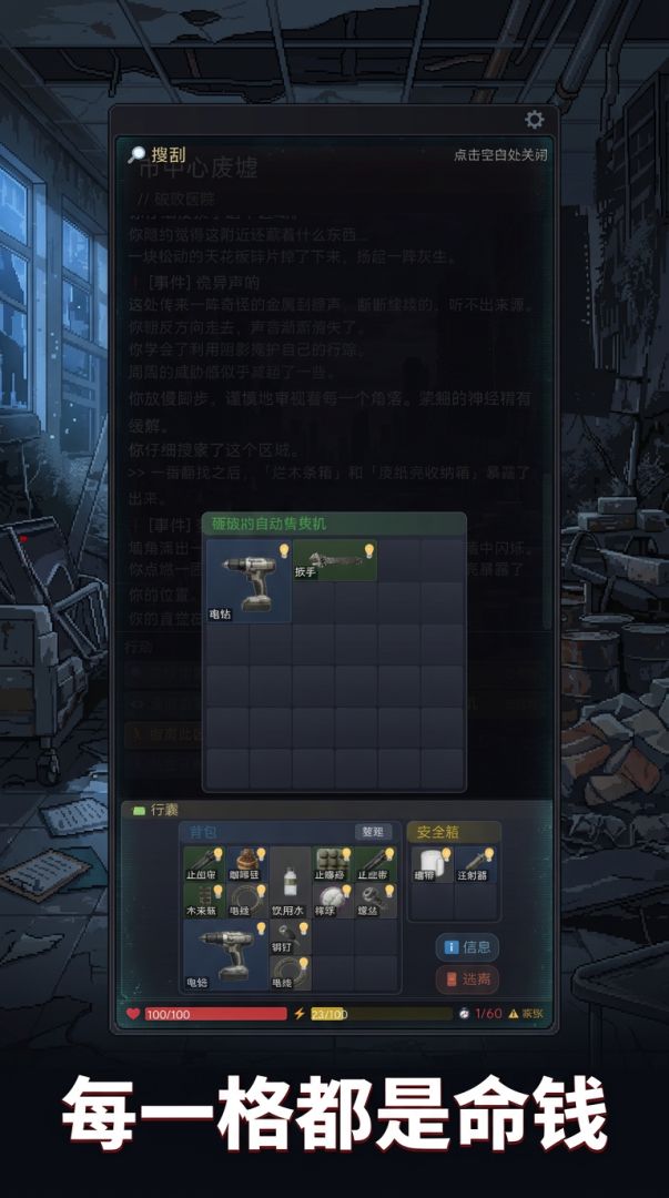 我在末世打黑工游戏截图