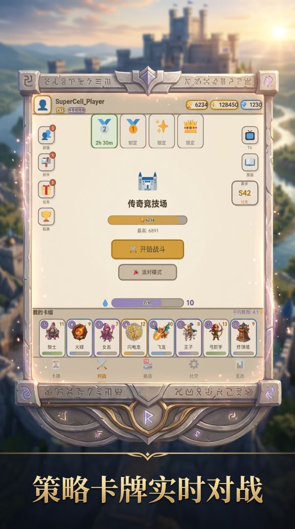 传奇对决游戏截图