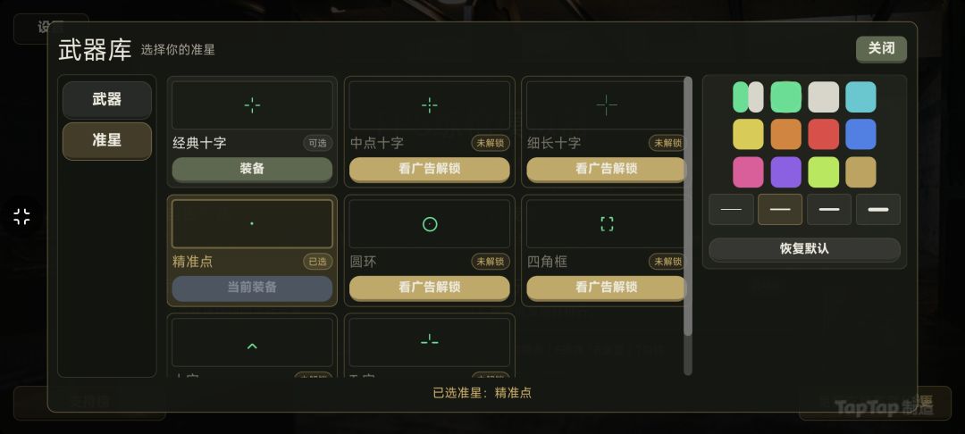 FPS练枪模拟器游戏截图