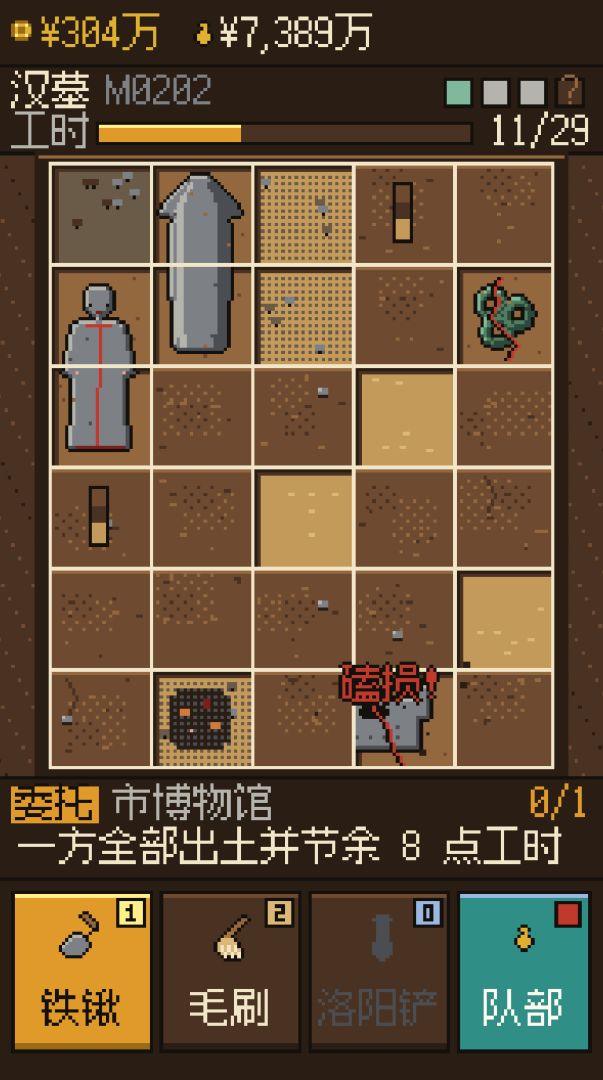 考古模拟器:一铲挖出国宝游戏截图