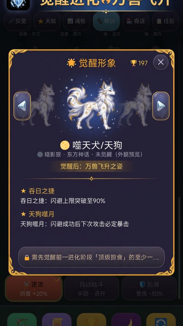 突变兽塔游戏截图
