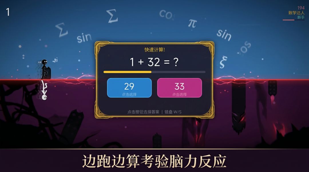 影子跑酷：生死一线游戏截图