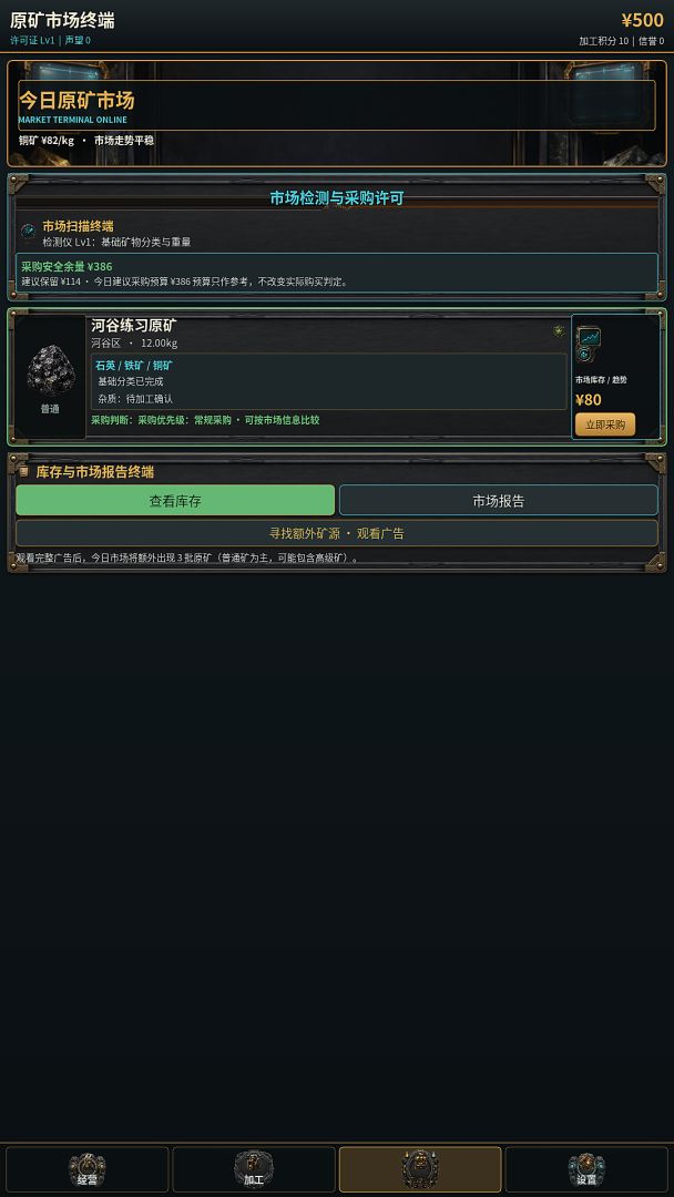 石头你给我爆点金币游戏截图