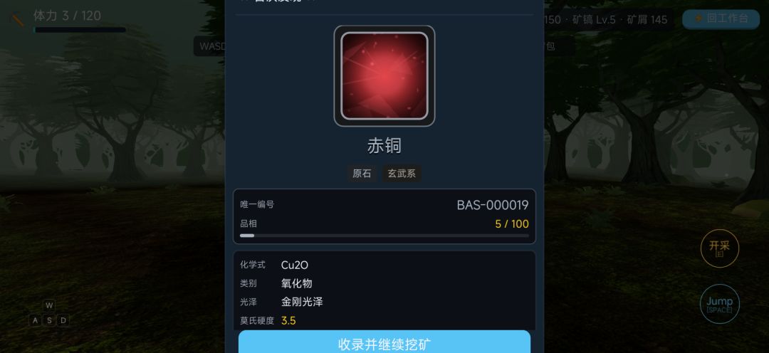 开矿人生游戏截图