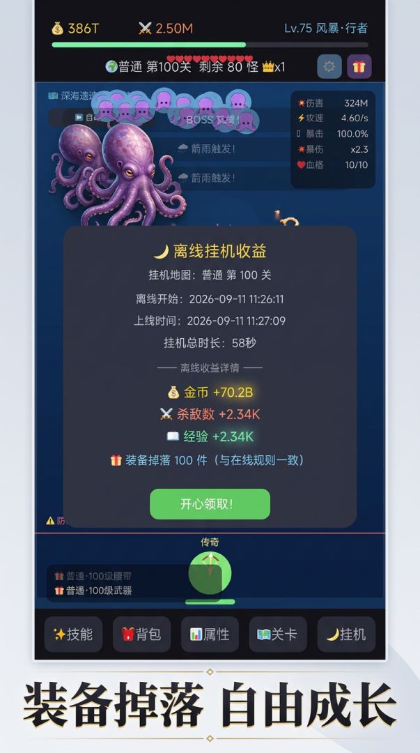 箭灵传说游戏截图