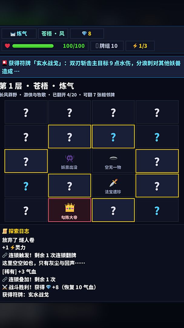 斩妖仙途游戏截图