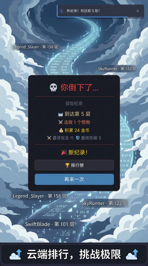 无尽征途游戏截图