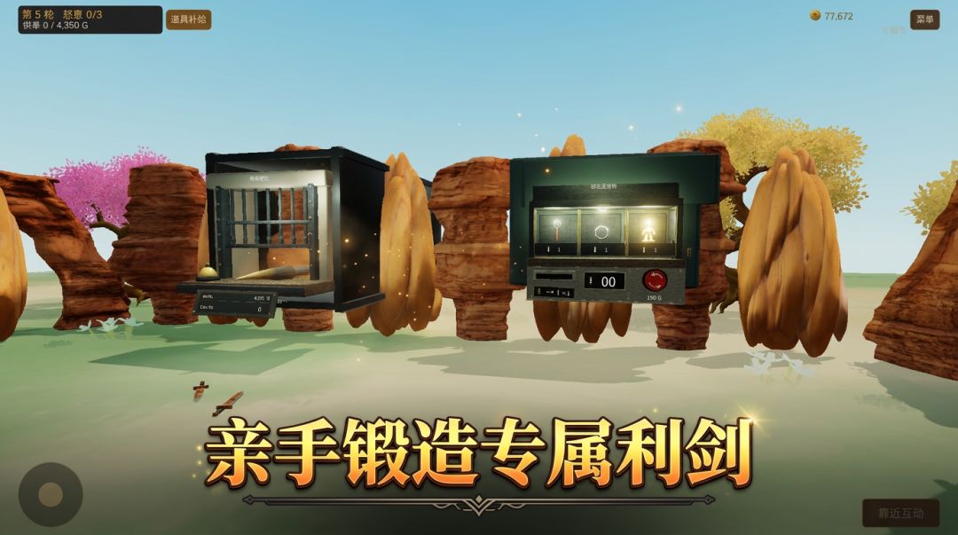 锻剑大师模拟器：别锻，阿一古游戏截图