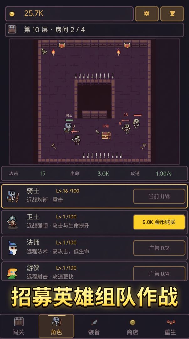 小英雄闯地牢游戏截图