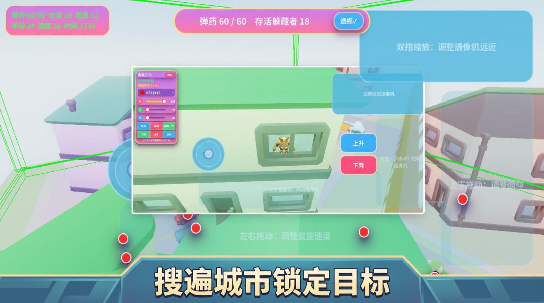 消灭变色龙游戏截图