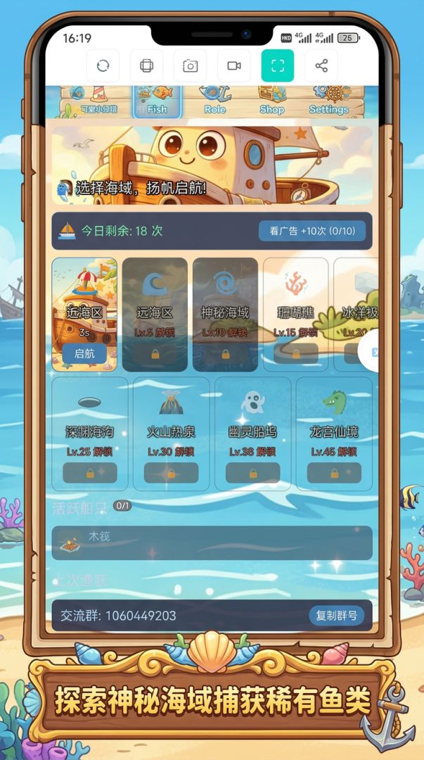 捕鱼大亨游戏截图