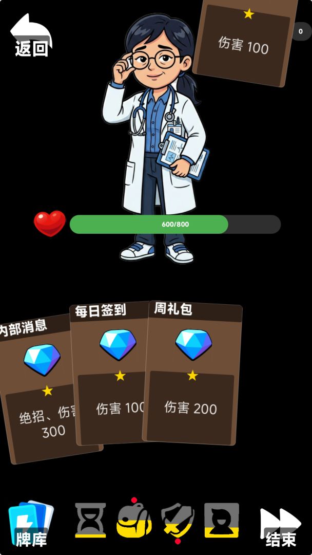 托富终生游戏截图