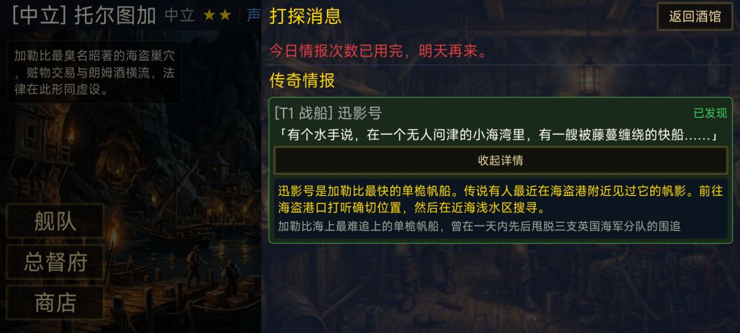 大航海风帆与火炮游戏截图