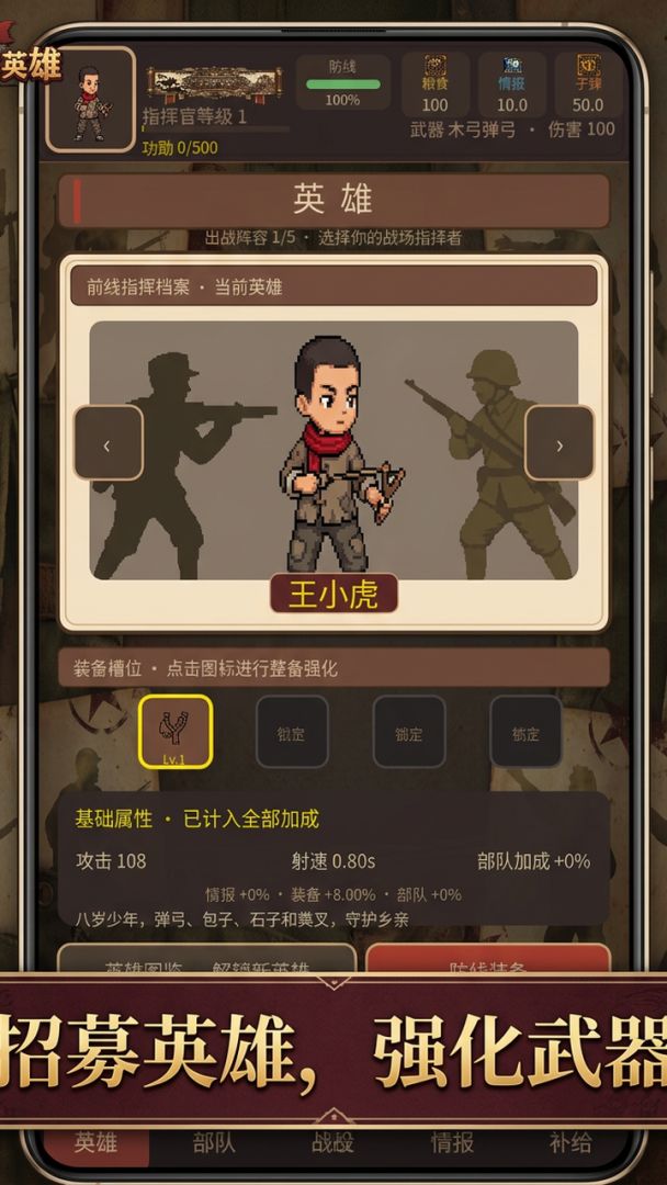 8岁抗战打小鬼2游戏截图
