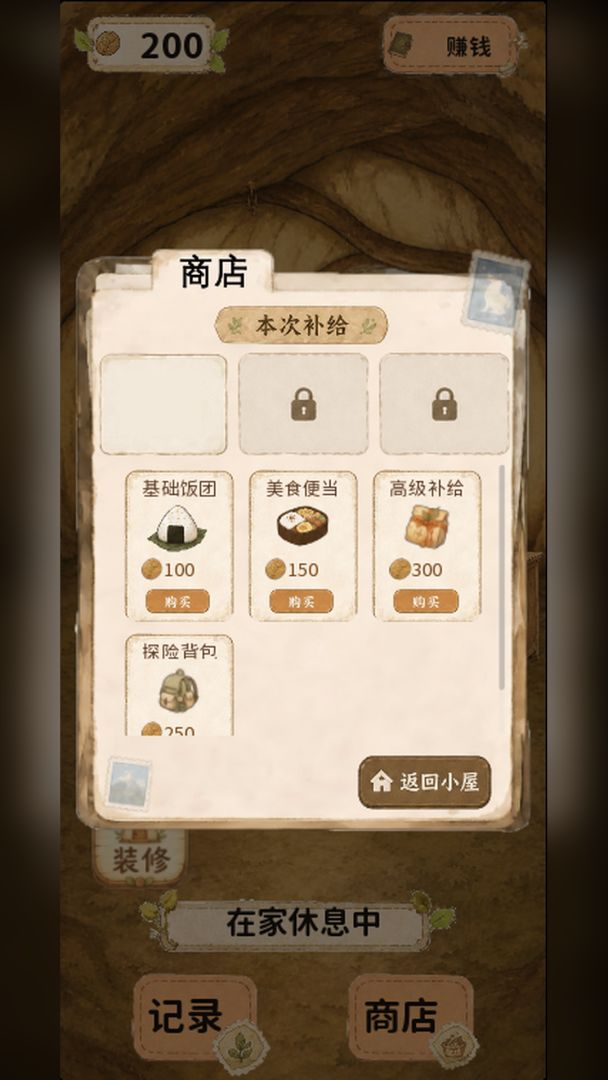 狐游记游戏截图