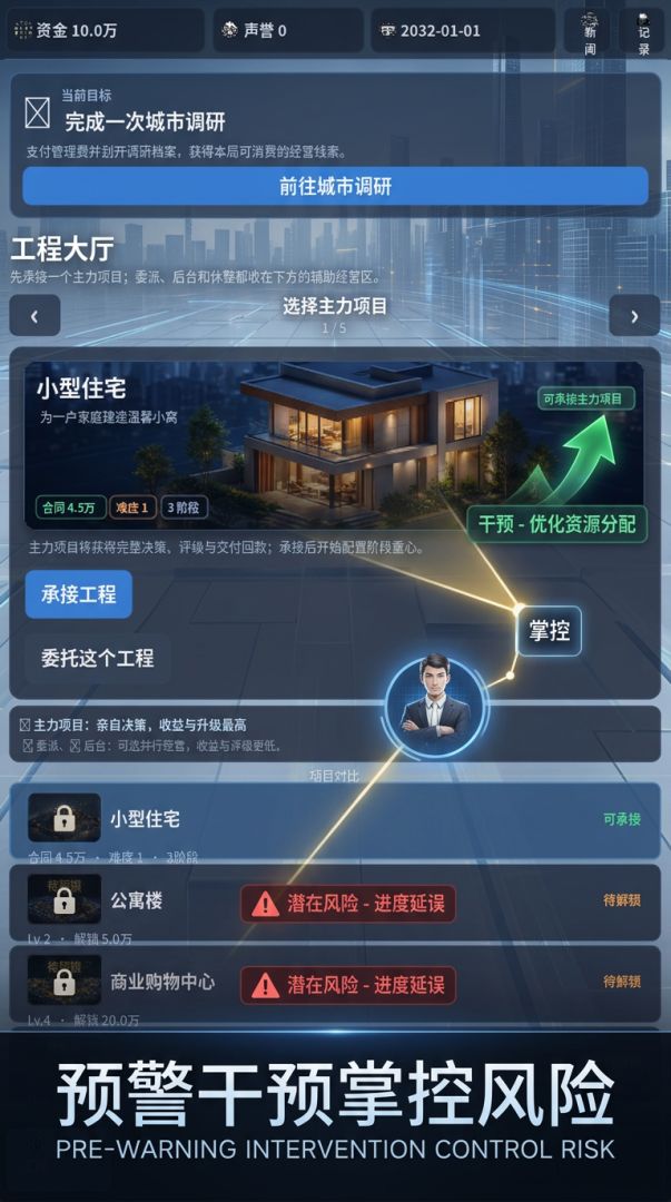 工程建筑师游戏截图