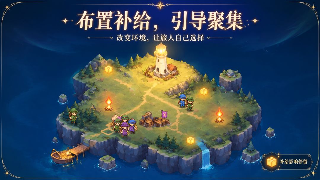 浮岛灯火游戏截图