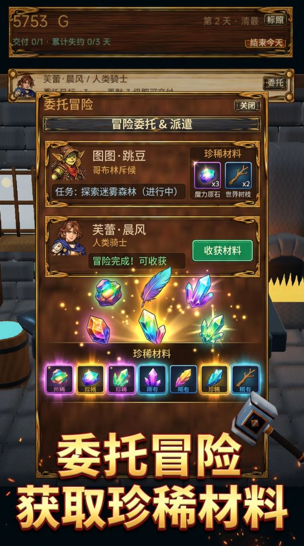 铸剑大师-异世界从剑到法杖统统强化游戏截图