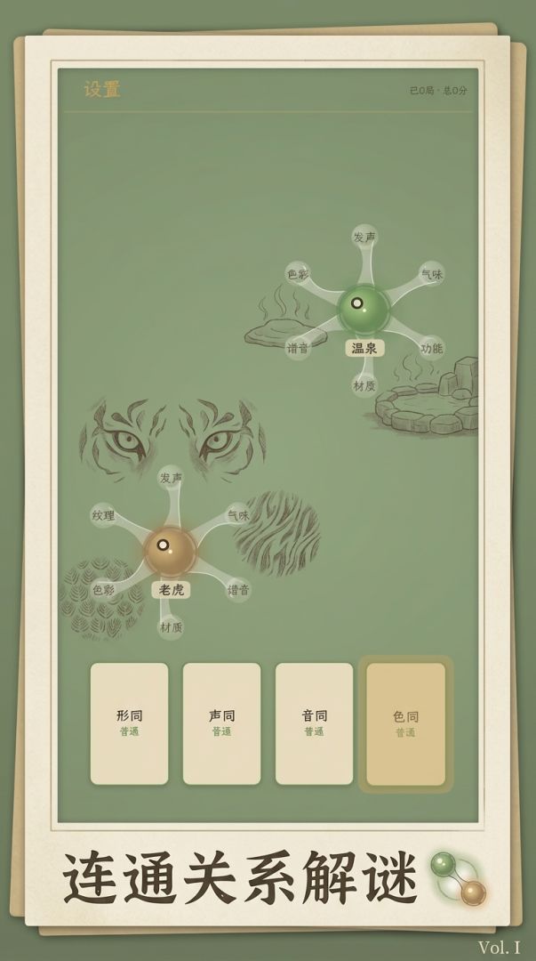 菌子推论游戏截图