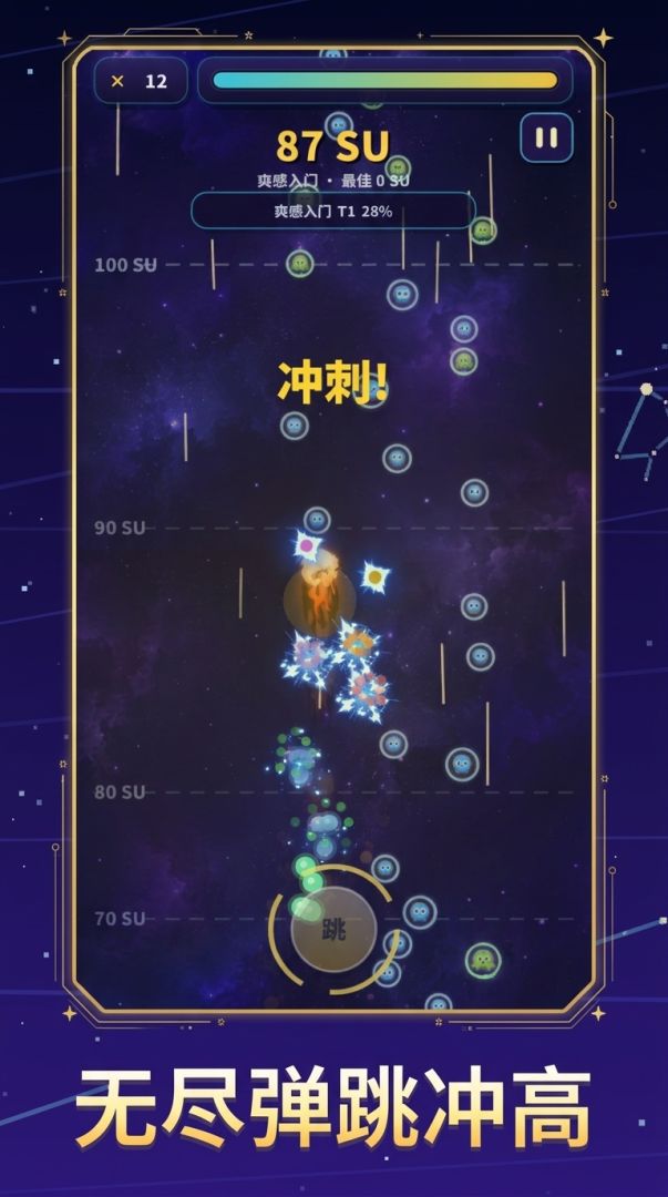 登天游戏截图