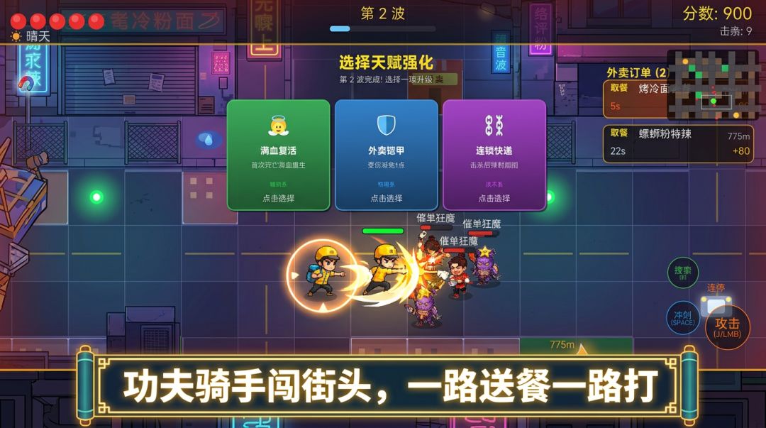 别拦着楼主送外卖啊游戏截图