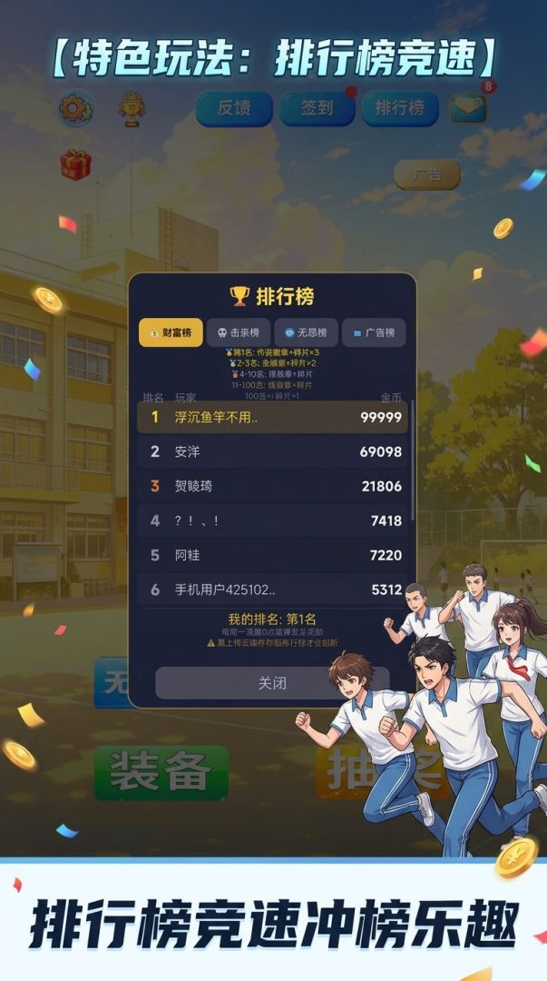 宿舍防线：无限游戏截图
