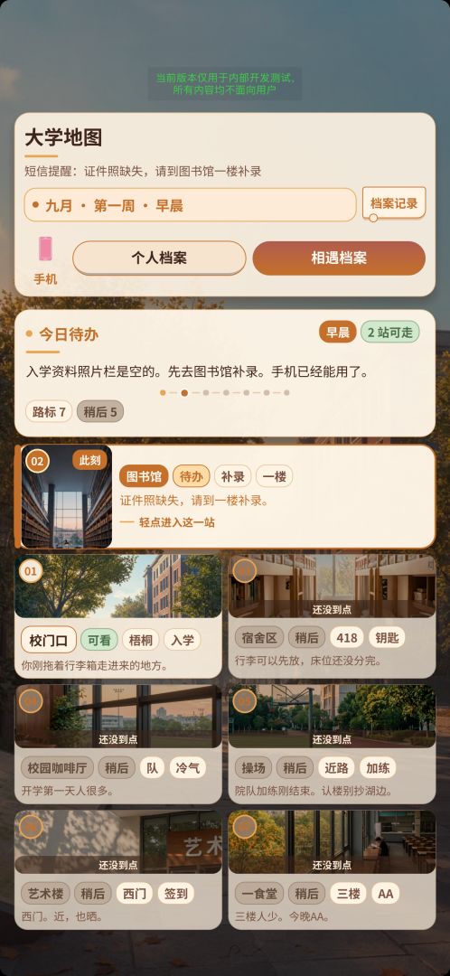 还未错过的盛夏游戏截图