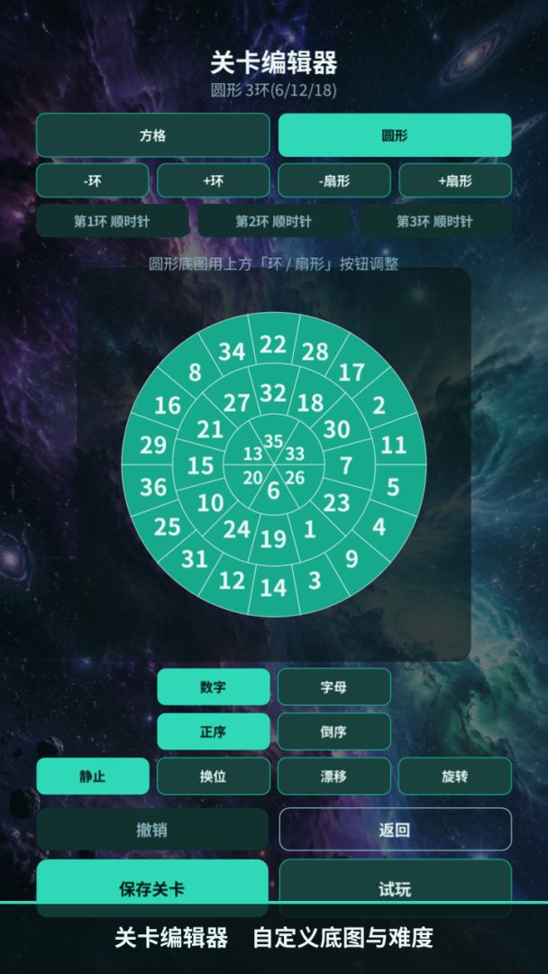 舒尔特幻境游戏截图