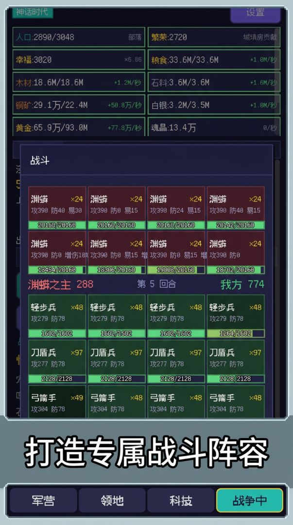 深渊纪年游戏截图
