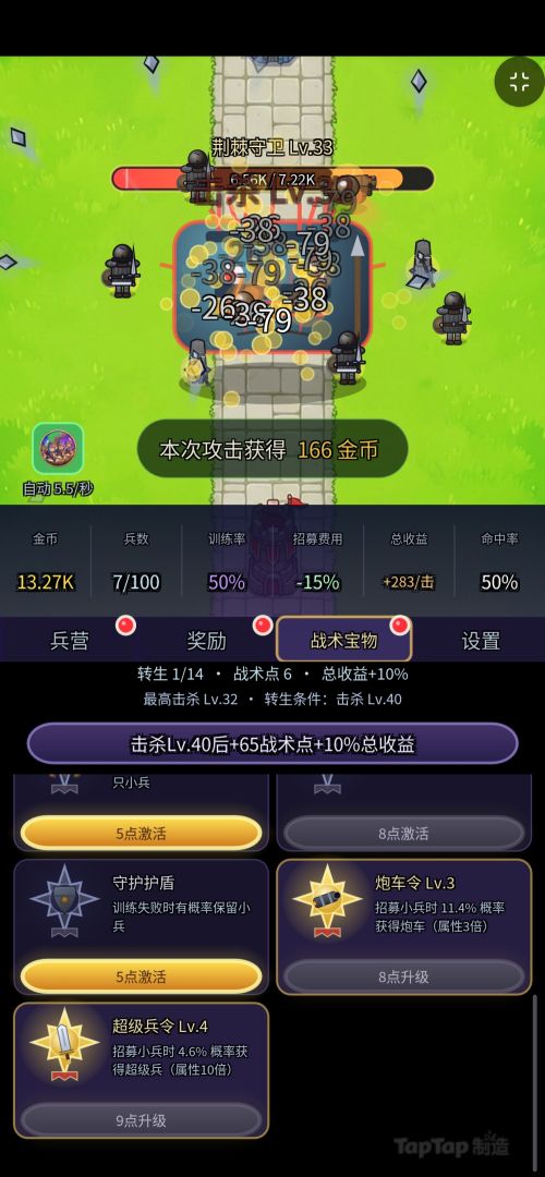 峡谷小兵打英雄游戏截图